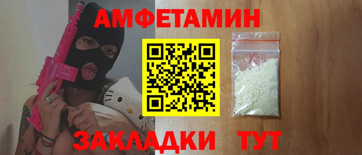 АМФ VHQ Минусинск