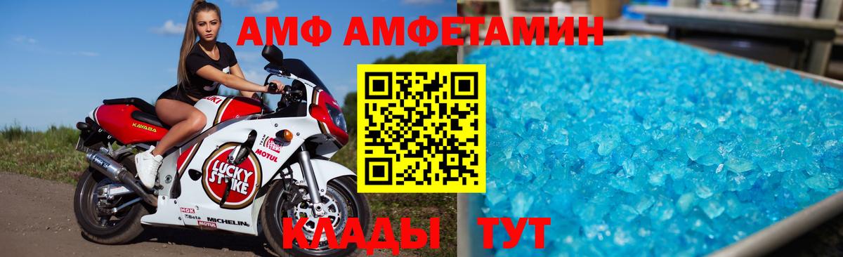 АМФ 97%  mega зеркало  АМФ  Вход с VPN  Минусинск  Амфетамин 