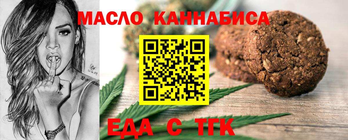 Cannafood конопля  Вход с VPN  Минусинск 