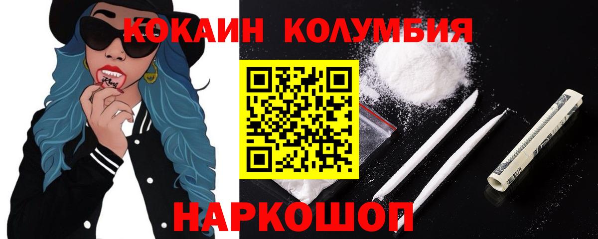 Cocaine 99% Минусинск