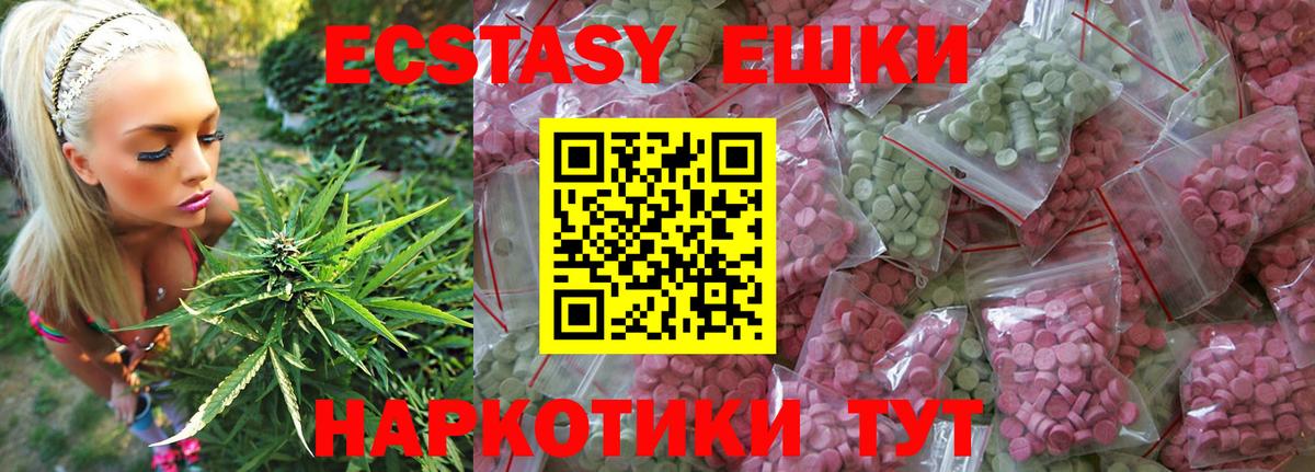 Экстази  ЭКСТАЗИ 99%  Минусинск  Вход с VPN  ЭКСТАЗИ 250 мг 