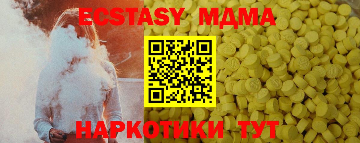 ЭКСТАЗИ Cube Минусинск