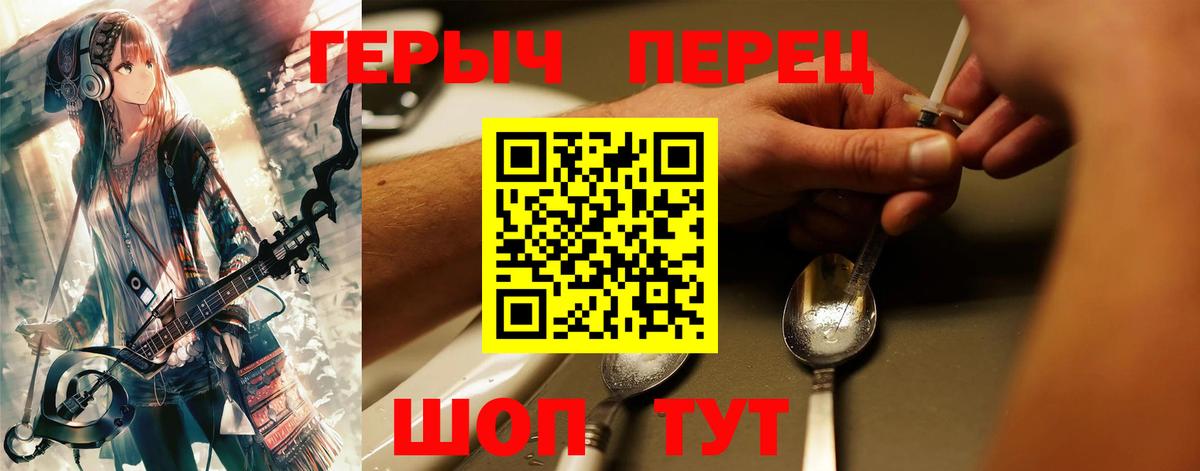 ГЕРОИН белый  ГЕРОИН  Минусинск  Вход с VPN 