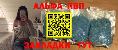 альфа пвп VHQ Донецк