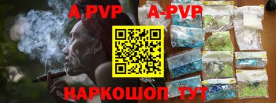 альфа пвп VHQ Донецк