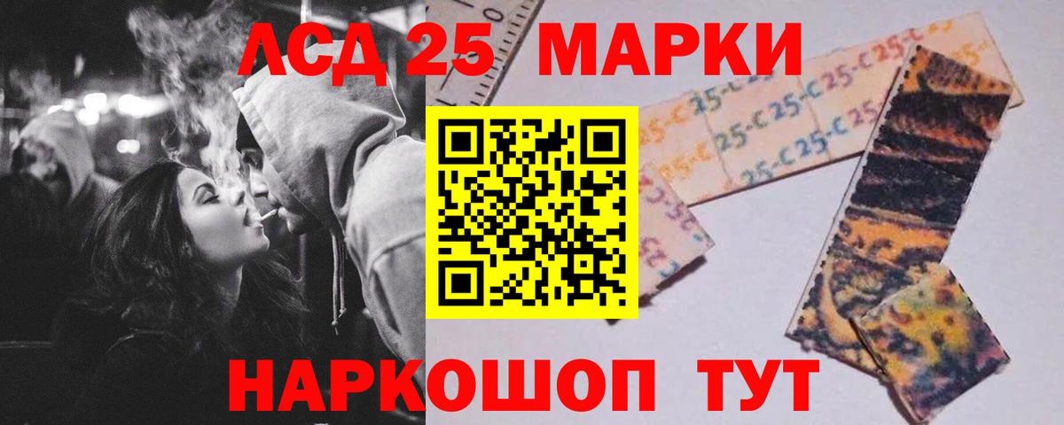 Минусинск  Лсд 25 экстази кислота  ЛСД экстази кислота  Лсд 25 экстази  Вход с VPN 