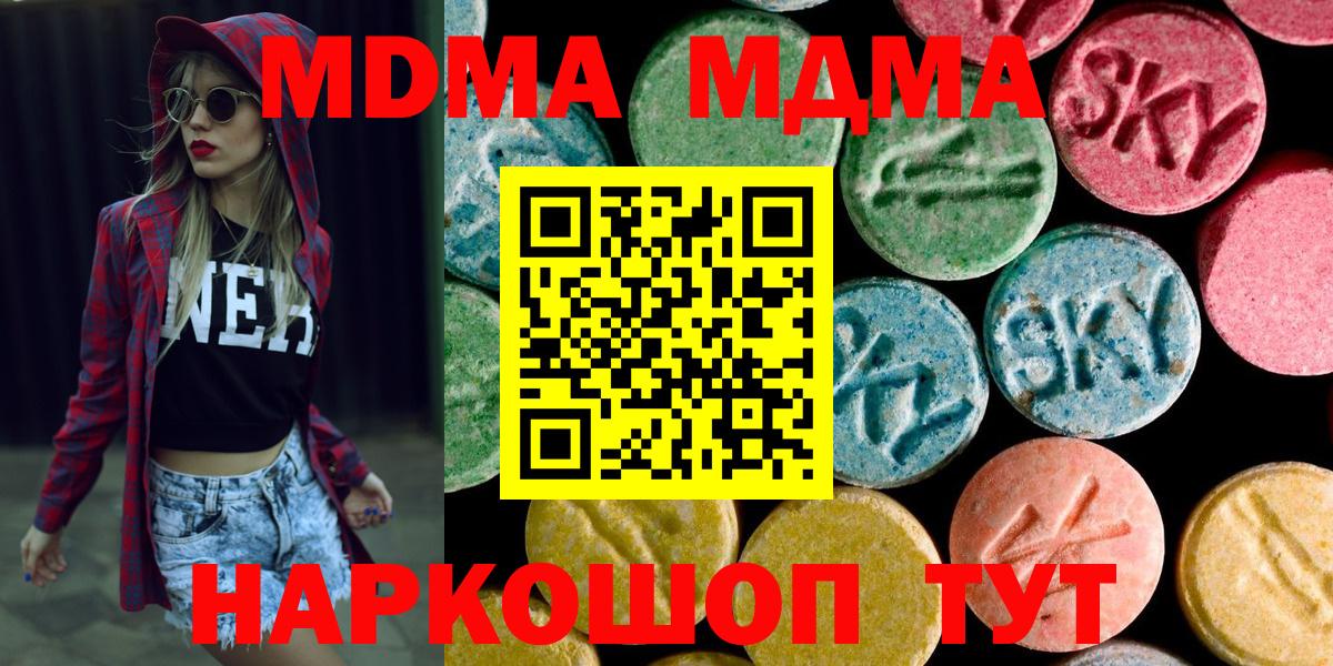 МДМА Molly Минусинск