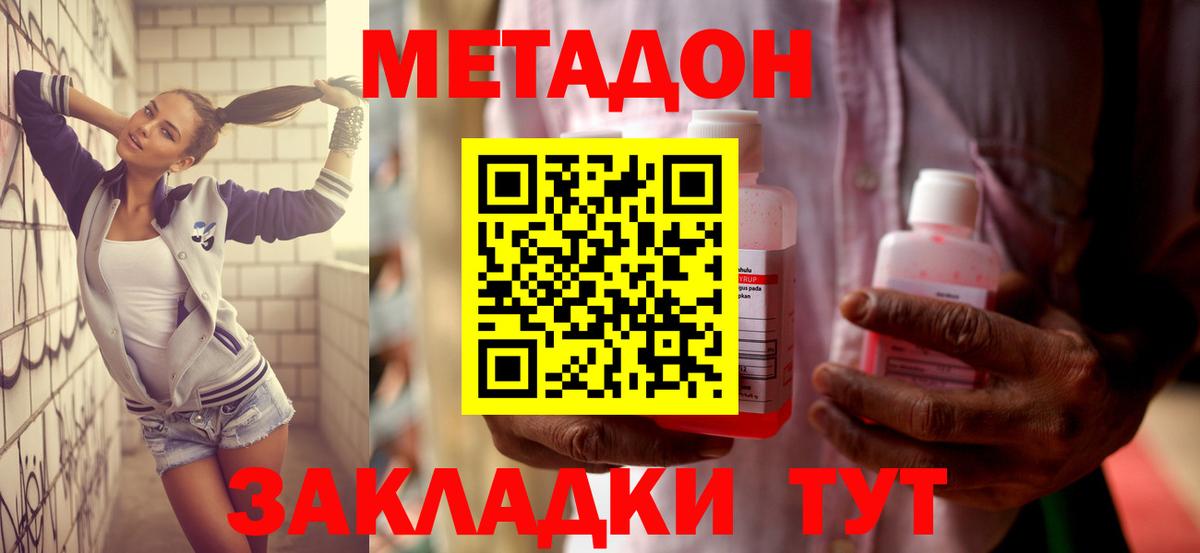 ссылка на мегу онион  МЕТАДОН VHQ  Минусинск  Вход с VPN  Метадон кристалл 