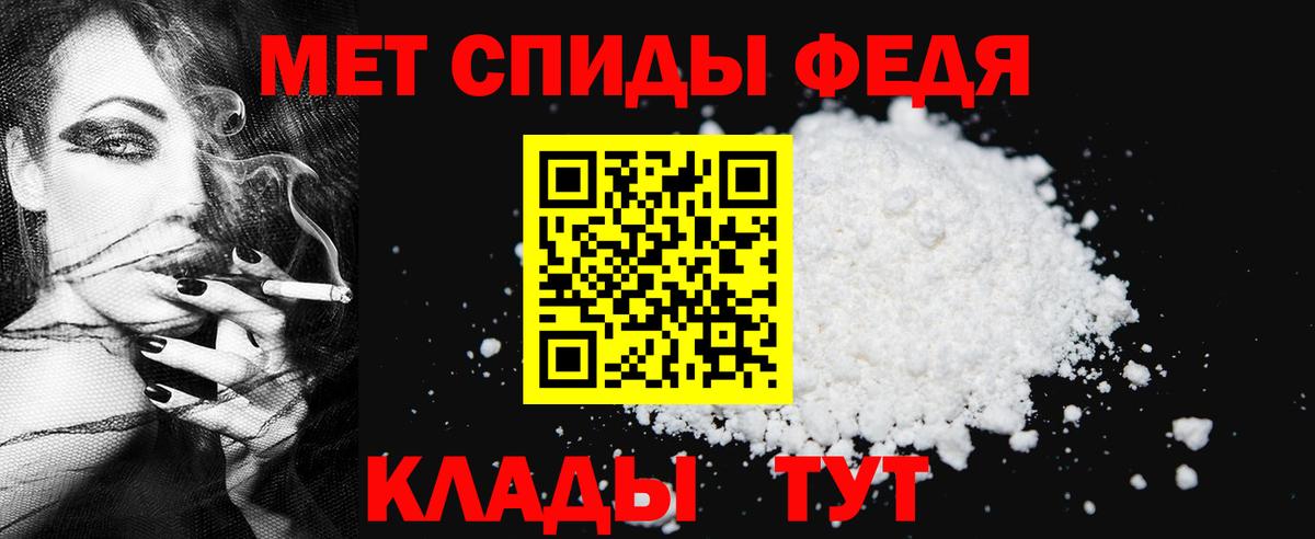 Первитин винт Минусинск