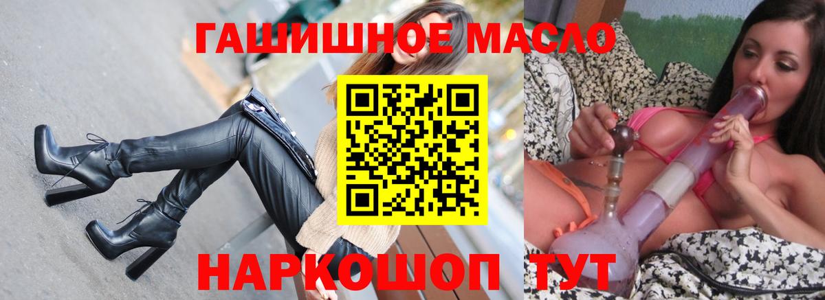ТГК THC oil Минусинск