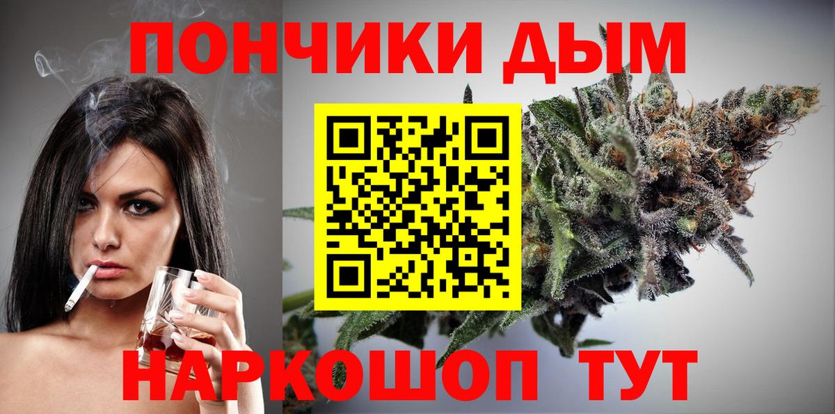 Минусинск  Конопля гибрид  Бошки марихуана марихуана  Вход с VPN  Шишки марихуана Ganja  Конопля MAZAR 